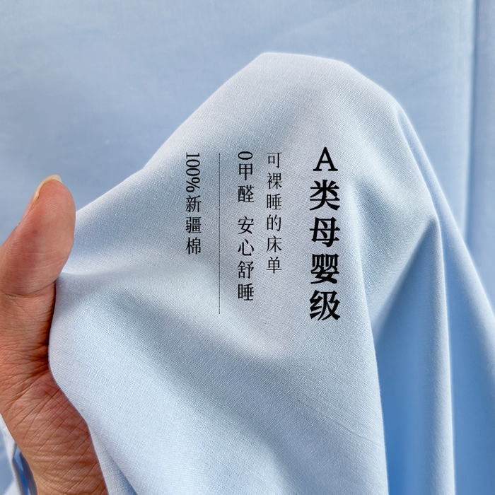 柠萌家居 2026年新款全棉A类母婴级水洗棉纯棉床单纯色系列单品 星空蓝