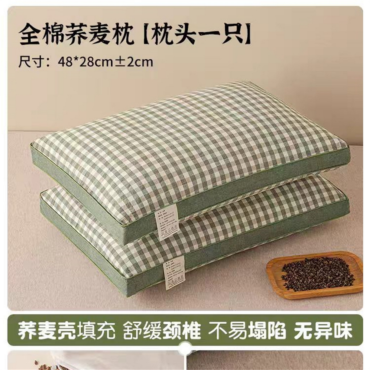 91家纺网 家纺一手货源 找家纺 云熙枕业 2026年新款全棉立体天然纯荞麦枕头枕芯 绿色