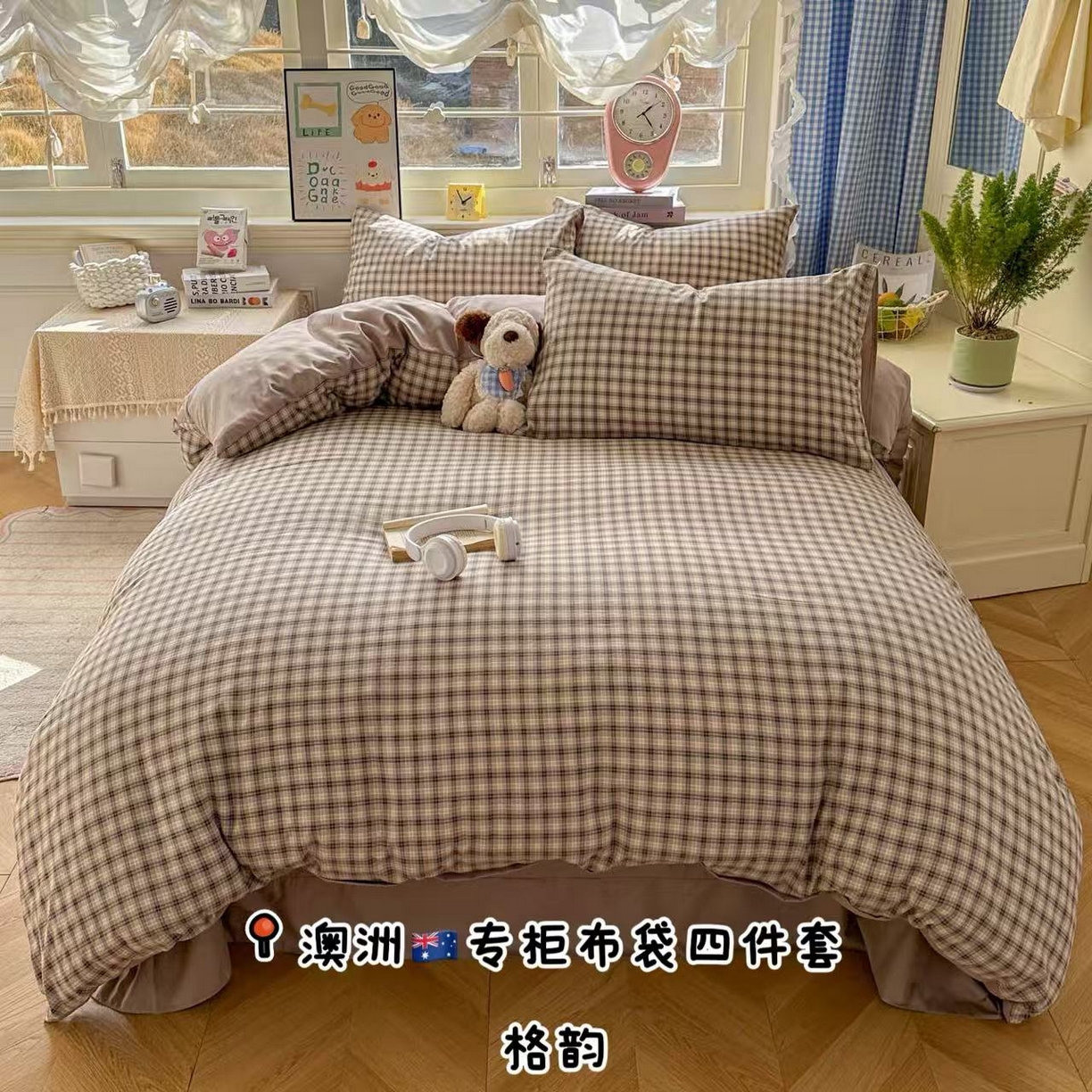 91家纺网 家纺一手货源 找家纺 暖伊家居 2026新款澳洲原单仿棉布袋四件套 格韵,格韵