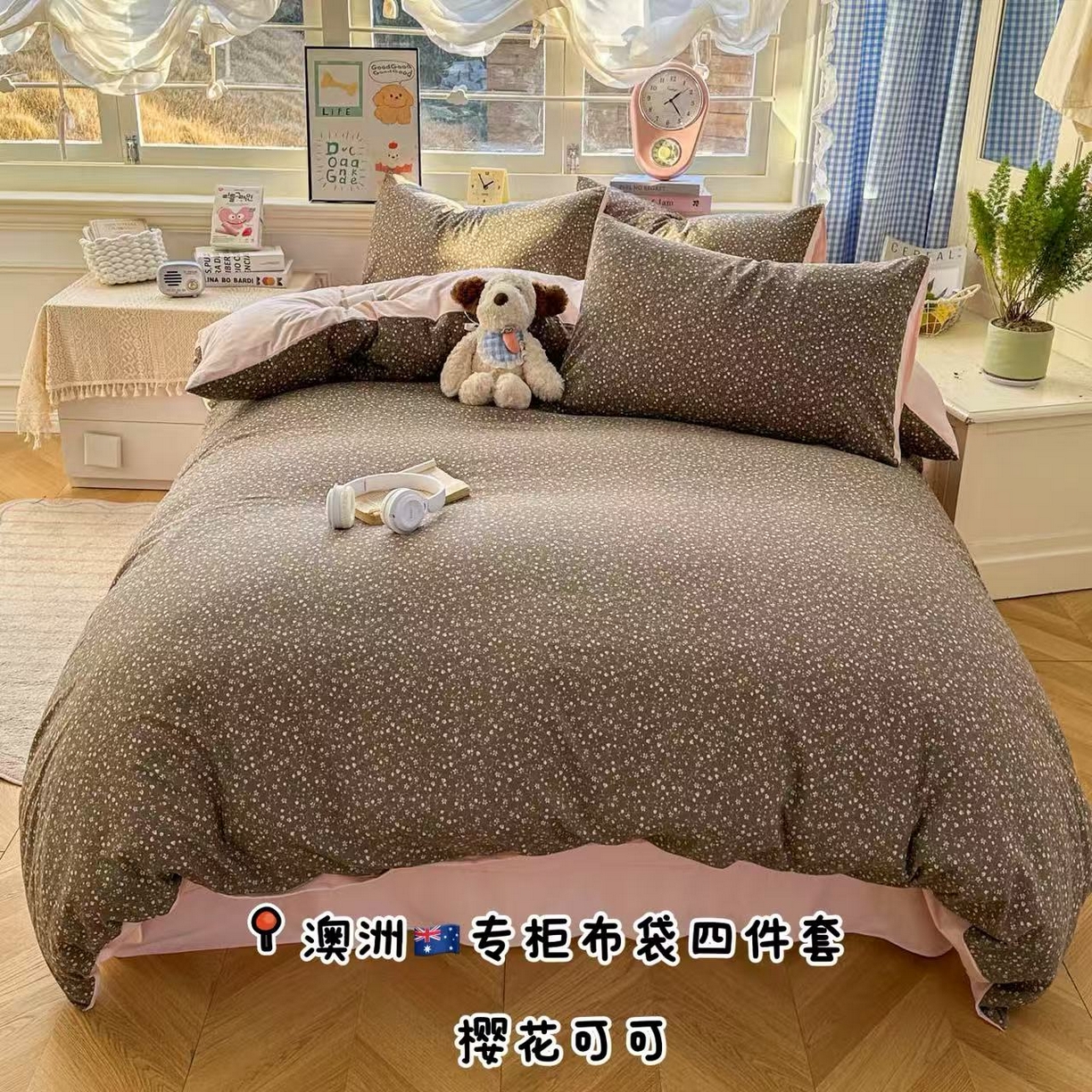 91家纺网 家纺一手货源 找家纺 暖伊家居 2026新款澳洲原单仿棉布袋四件套 樱花可可