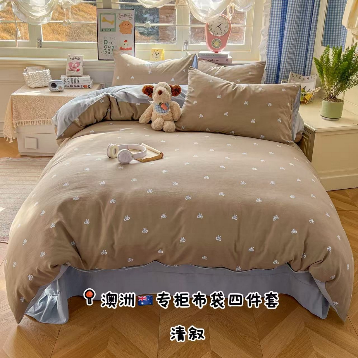 暖伊家居 2026新款澳洲原单仿棉布袋四件套 清叙