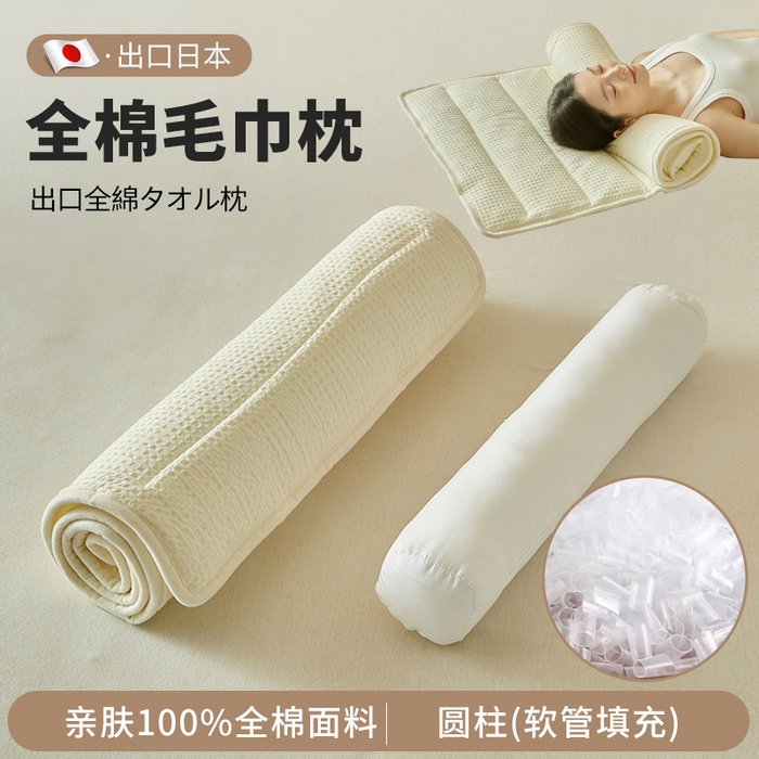 91家纺网 家纺一手货源 找家纺 （总）梵希良品家纺 2026新款毛巾枕头枕芯护颈椎助睡眠反弓便携折叠高低度可调节牵引圆柱睡觉专用