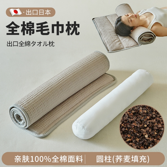 91家纺网 家纺一手货源 找家纺 梵希良品家纺 2026新款毛巾枕头枕芯护颈椎助睡眠反弓便携折叠高低度可调节牵引圆柱睡觉专用 浅灰-荞麦款