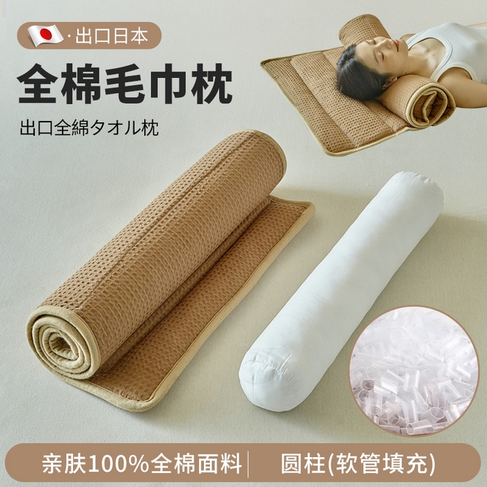 91家纺网 家纺一手货源 找家纺 （总）梵希良品家纺 2026新款毛巾枕头枕芯护颈椎助睡眠反弓便携折叠高低度可调节牵引圆柱睡觉专用