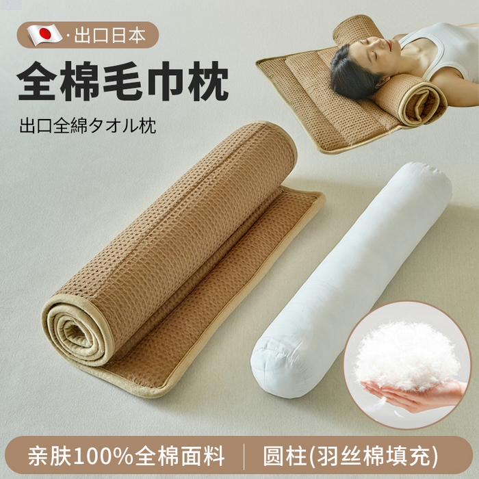 91家纺网 家纺一手货源 找家纺 （总）梵希良品家纺 2026新款毛巾枕头枕芯护颈椎助睡眠反弓便携折叠高低度可调节牵引圆柱睡觉专用