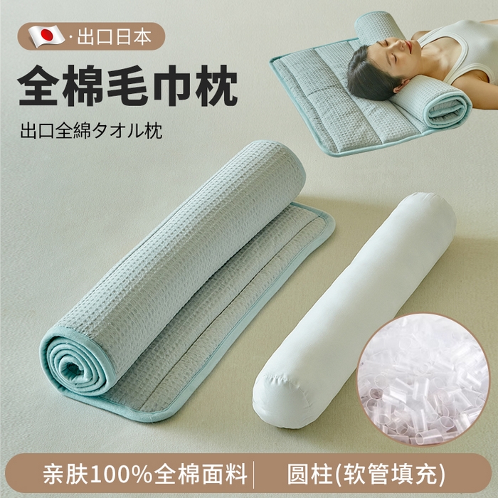 91家纺网 家纺一手货源 找家纺 梵希良品家纺 2026新款毛巾枕头枕芯护颈椎助睡眠反弓便携折叠高低度可调节牵引圆柱睡觉专用 浅蓝-PE软管款