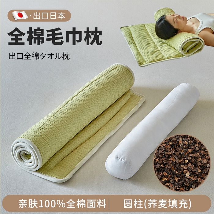 梵希良品家纺 2026新款毛巾枕头枕芯护颈椎助睡眠反弓便携折叠高低度可调节牵引圆柱睡觉专用 果绿-荞麦款
