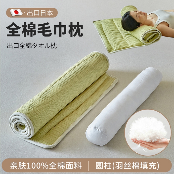 梵希良品家纺 2026新款毛巾枕头枕芯护颈椎助睡眠反弓便携折叠高低度可调节牵引圆柱睡觉专用 果绿-纤维款