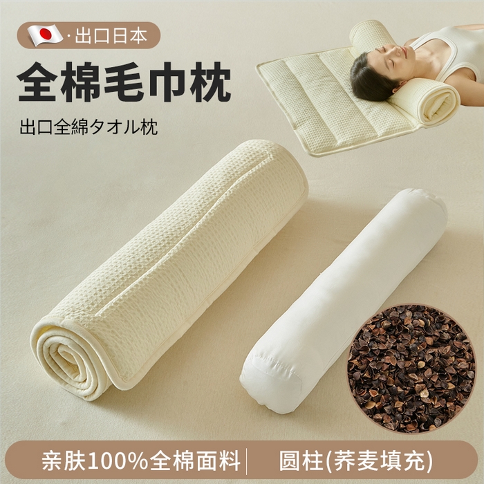 91家纺网 家纺一手货源 找家纺 梵希良品家纺 2026新款毛巾枕头枕芯护颈椎助睡眠反弓便携折叠高低度可调节牵引圆柱睡觉专用 米白-PE软管款