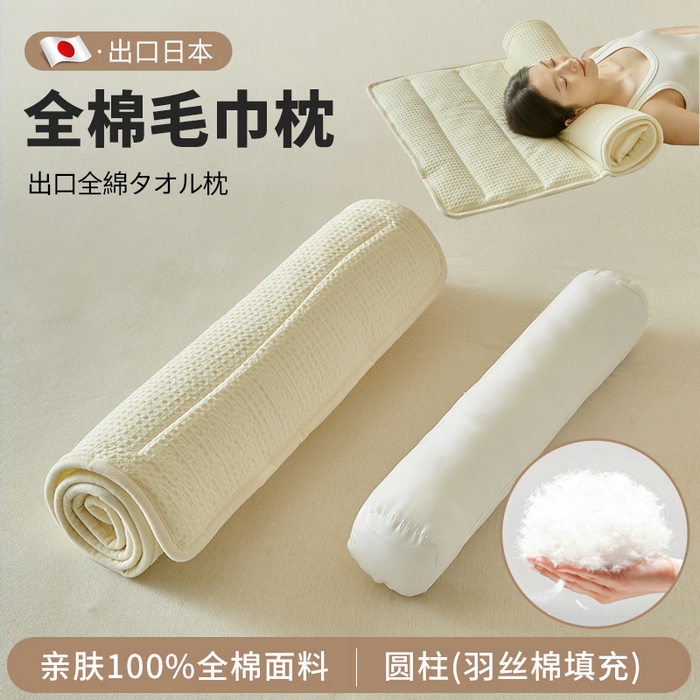 梵希良品家纺 2026新款毛巾枕头枕芯护颈椎助睡眠反弓便携折叠高低度可调节牵引圆柱睡觉专用 米白-纤维款