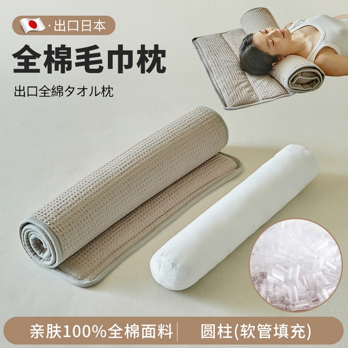 梵希良品家纺 2026新款毛巾枕头枕芯护颈椎助睡眠反弓便携折叠高低度可调节牵引圆柱睡觉专用 浅灰-PE软管款