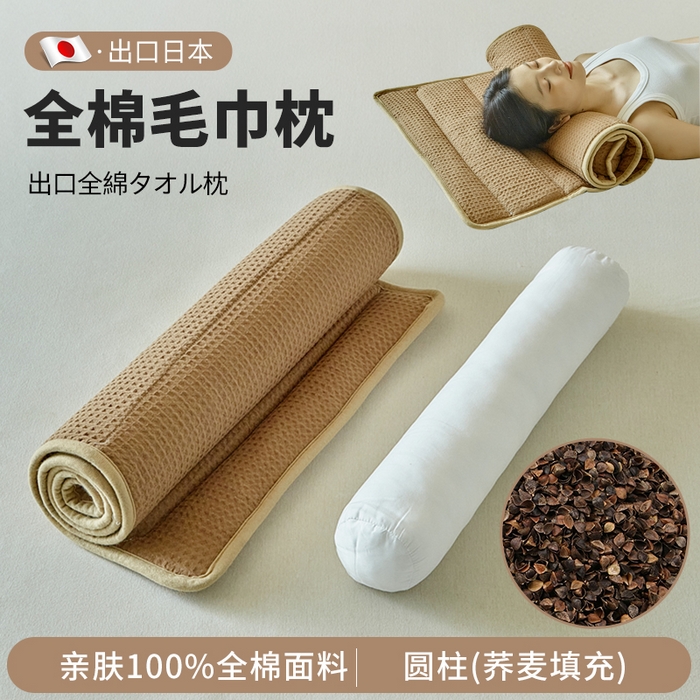 梵希良品家纺 2026新款毛巾枕头枕芯护颈椎助睡眠反弓便携折叠高低度可调节牵引圆柱睡觉专用 浅咖-荞麦款