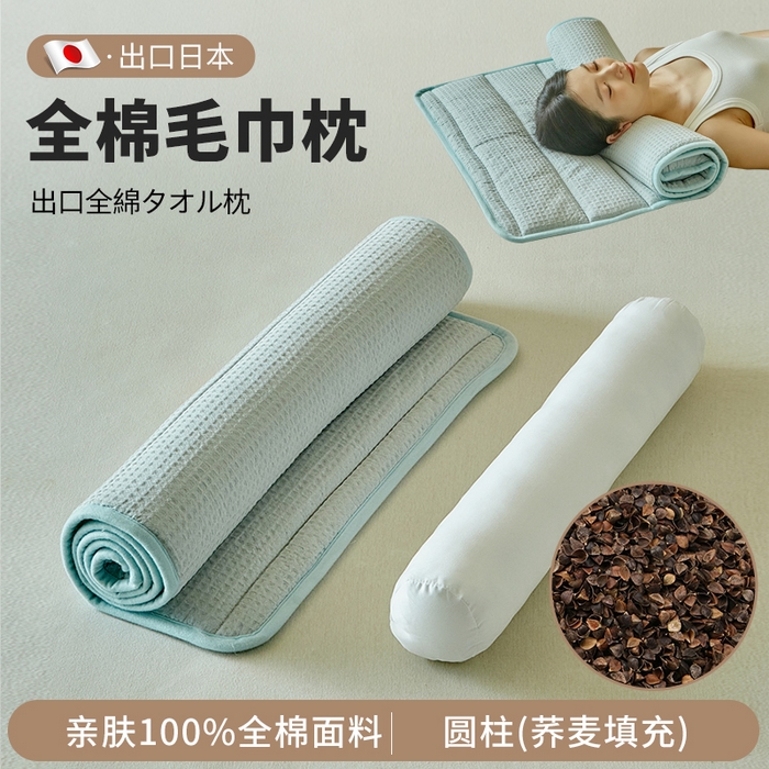 梵希良品家纺 2026新款毛巾枕头枕芯护颈椎助睡眠反弓便携折叠高低度可调节牵引圆柱睡觉专用 浅蓝-荞麦款