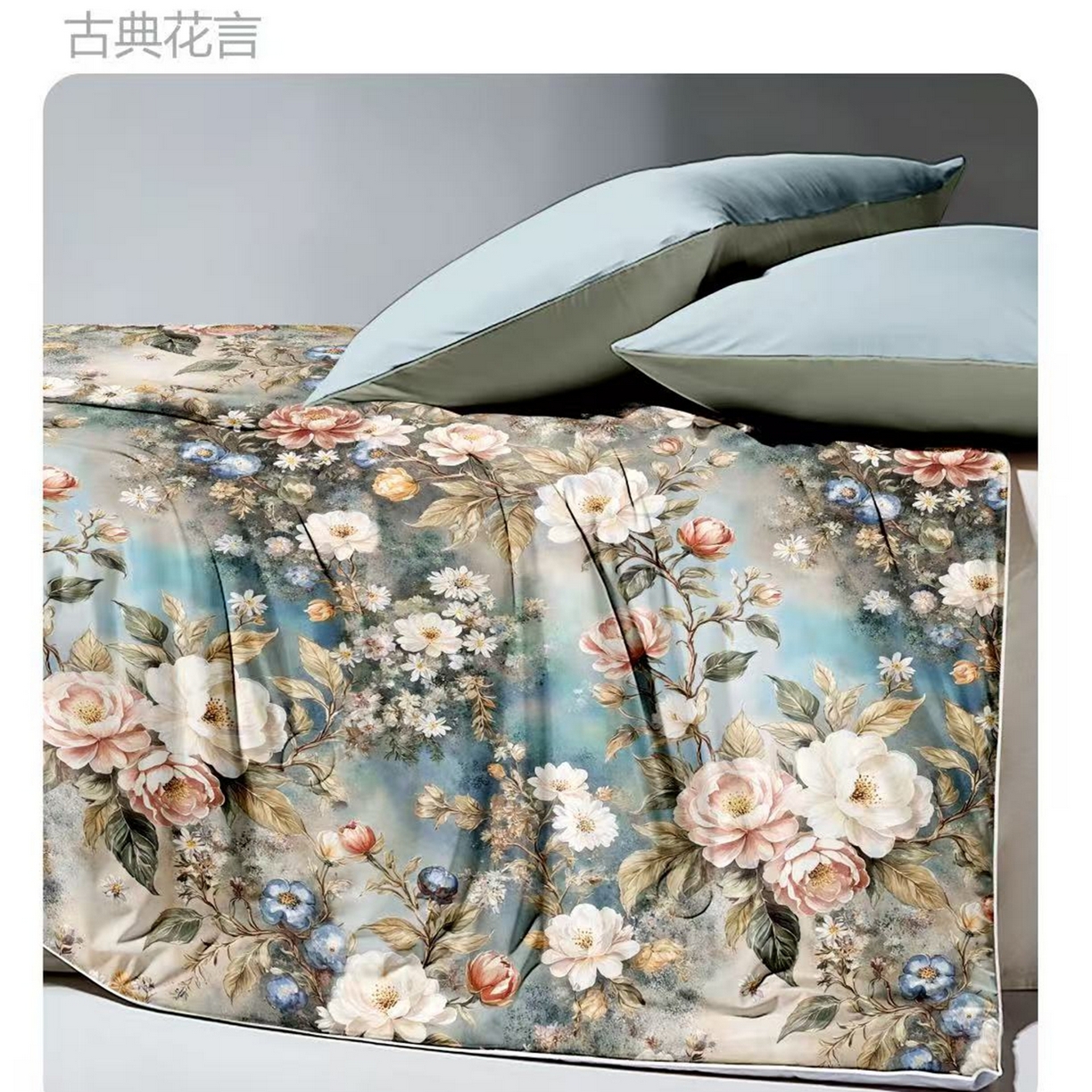 91家纺网 家纺一手货源 找家纺 （总）粉黛 2026新款凉感丝三合一锦氨凉感夏被2.0*2.3