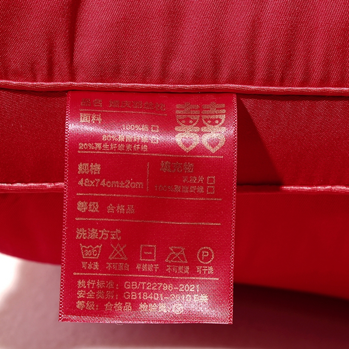 91家纺网 家纺一手货源 找家纺 （总）糖果枕芯 2026新款婚庆结婚大红枕芯喜庆婚庆新人新娘新郎结婚专用枕芯