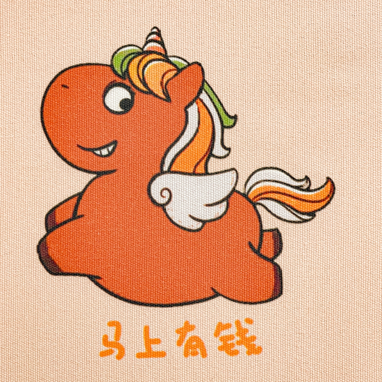 91家纺网 家纺一手货源 找家纺 纽缦家纺 2026新款舒适透气细沙卡通印花花边老粗布床单凉席席子 七彩小马-桔