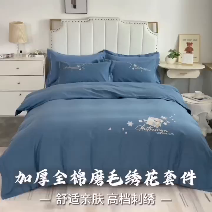 91家纺网 家纺一手货源 找家纺 （总）缘舒家纺 2025新款全棉加厚工艺款绣花磨毛四件套