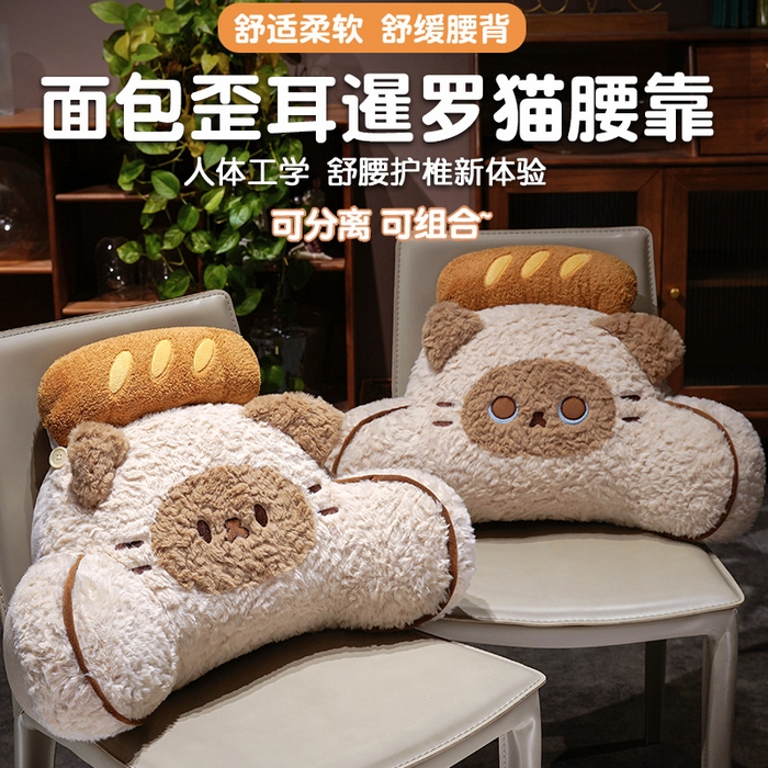 91家纺网 家纺一手货源 找家纺 仟亿莱 2026新款面包歪耳暹罗猫拥抱式腰靠 豆眼暹罗