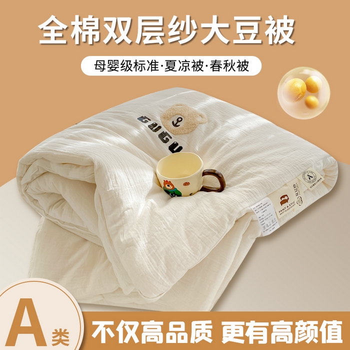 91家纺网 家纺一手货源 找家纺 （总）盛凡家纺 2026新款A类全棉双层纱夏被空调被大豆被纯色春秋被子被芯夏凉被