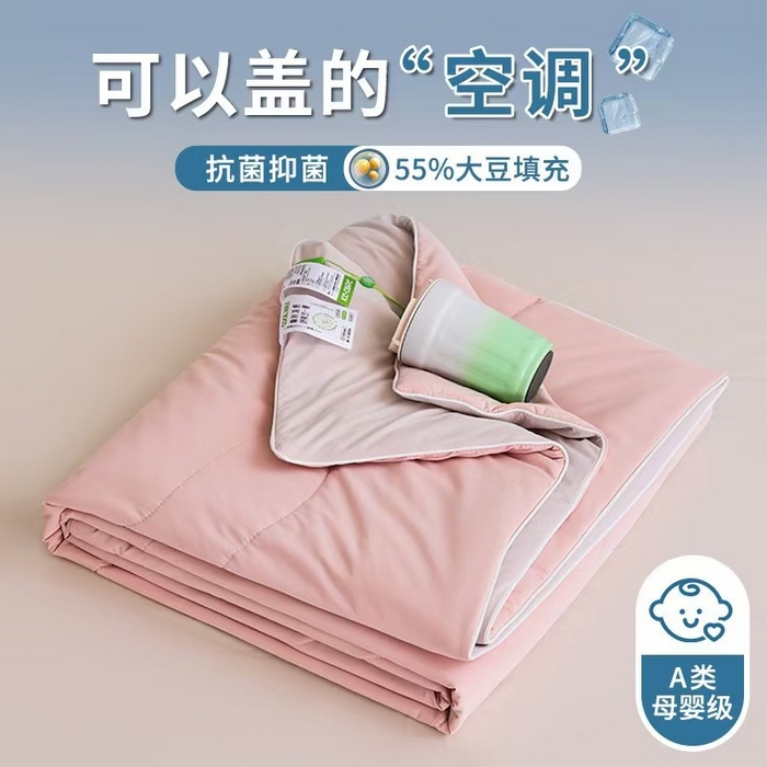 91家纺网 家纺一手货源 找家纺 （总）盛凡家纺 2026新款凉感A类锦氨（170克）55大豆抗菌夏被夏凉被空调被（配礼盒）