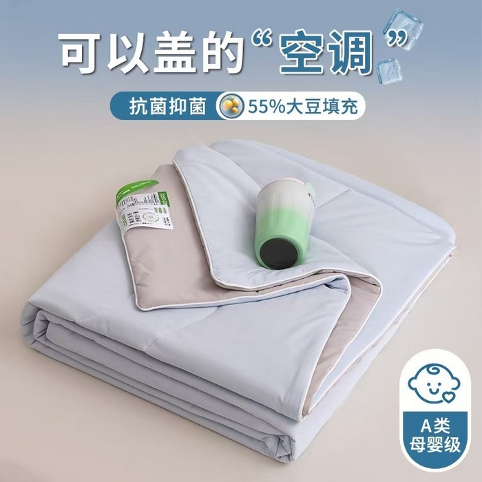 91家纺网 家纺一手货源 找家纺 （总）盛凡家纺 2026新款凉感A类锦氨（170克）55大豆抗菌夏被夏凉被空调被（配礼盒）