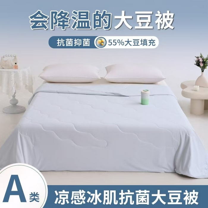 91家纺网 家纺一手货源 找家纺 盛凡家纺 2026新款凉感A类锦氨（170克）55大豆抗菌夏被夏凉被空调被（配礼盒） 雾凇蓝