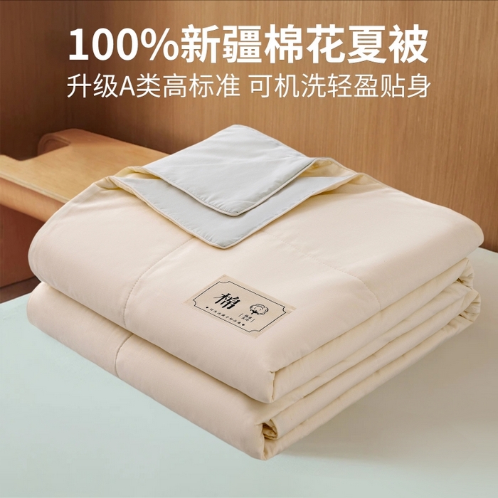 91家纺网 家纺一手货源 找家纺 （总）盛凡家纺 2026新款A类133*72里外全棉100%棉花夏被四件套夏凉被空调被子被芯