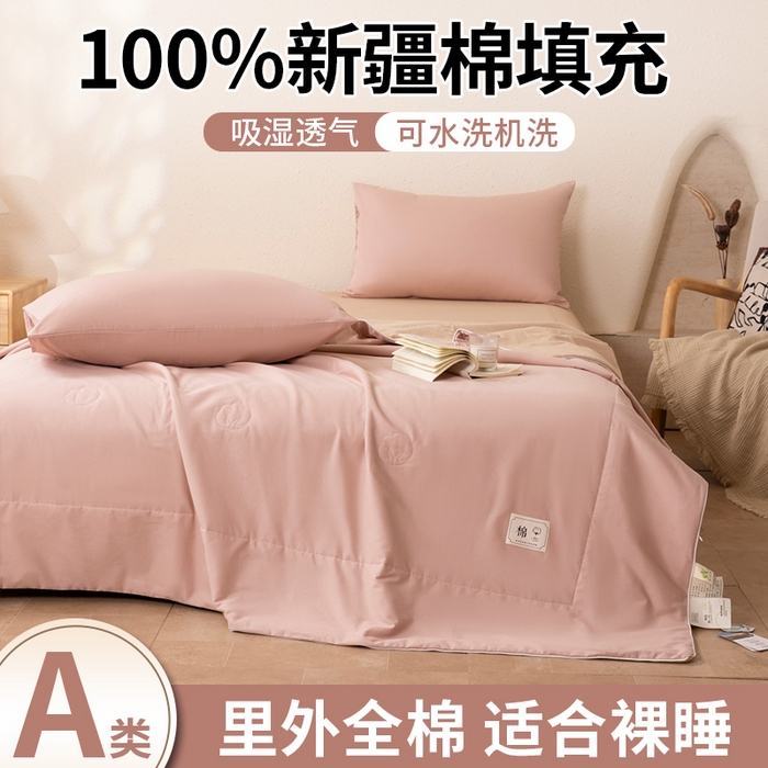 91家纺网 家纺一手货源 找家纺 盛凡家纺 2026新款A类133*72里外全棉100%棉花夏被四件套夏凉被空调被子被芯 玫瑰粉+奶咖