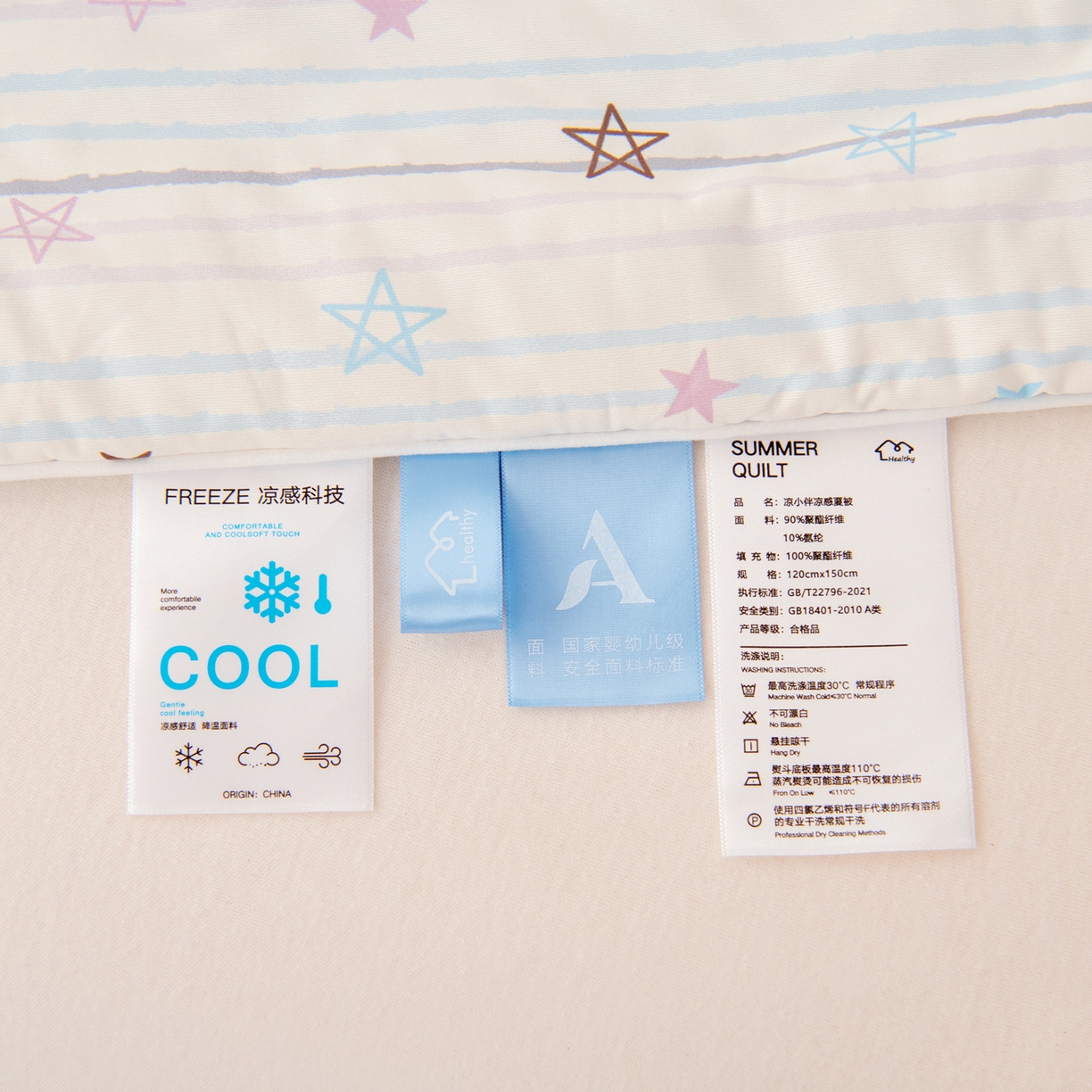 91家纺网 家纺一手货源 找家纺 御棉坊 御棉坊2026清爽A类凉感幼儿园夏凉被宝宝午睡薄被子儿童空调被夏被 星星甜梦园