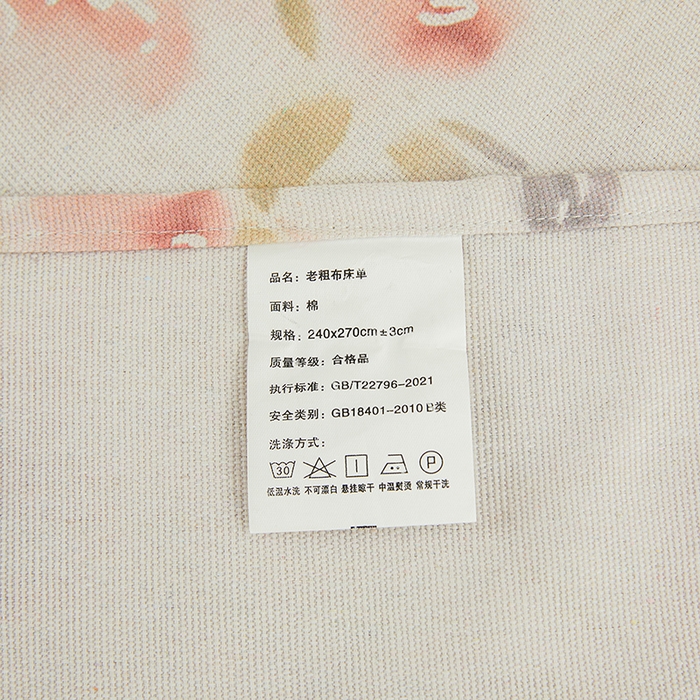 91家纺网 家纺一手货源 找家纺 大元 2026新款全棉纯棉老粗布凉席席子单床单 床单单件 花音