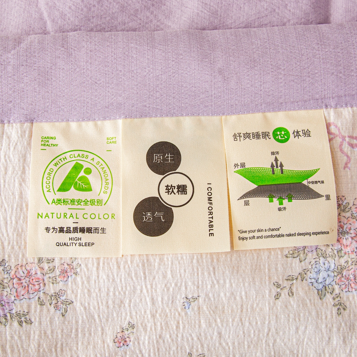 91家纺网 家纺一手货源 找家纺 美之润家纺 2026新款原麻夹棉床盖夏被四件套 浅紫花笺