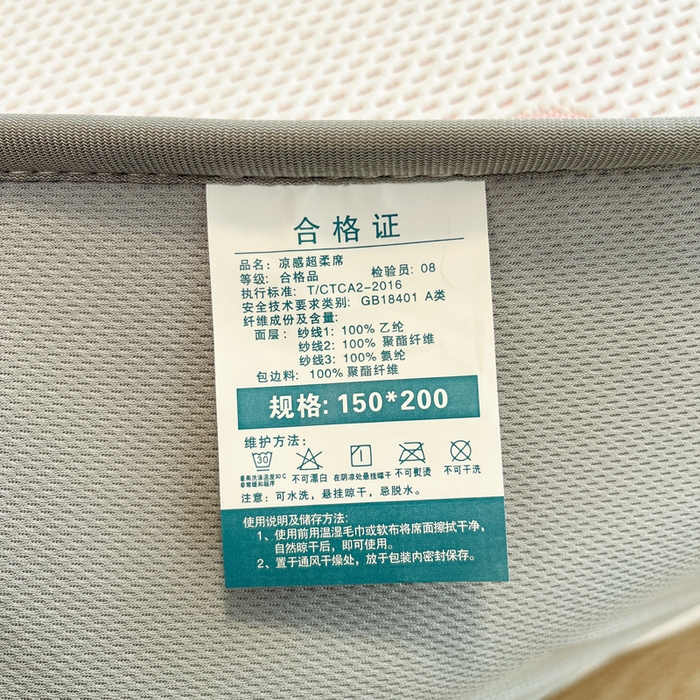 91家纺网 家纺一手货源 找家纺 （总）雅居纺家纺 2026新款A类加厚三明治底提花小清新凉感席床笠款凉席席子