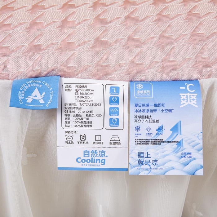 91家纺网 家纺一手货源 找家纺 怡源梦 2026新款A类PE高分子凉感软席提花冰豆豆床裙席子凉席-千鸟格 千鸟格-粉色