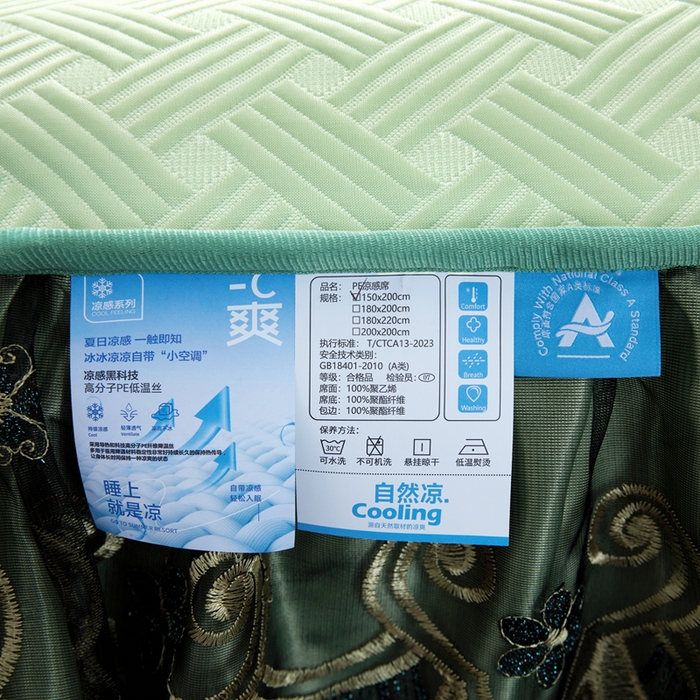 91家纺网 家纺一手货源 找家纺 怡源梦 2026新款A类PE聚乙烯冰豆豆提花床裙款席子凉席三件套-梦之约 梦之约-浅绿