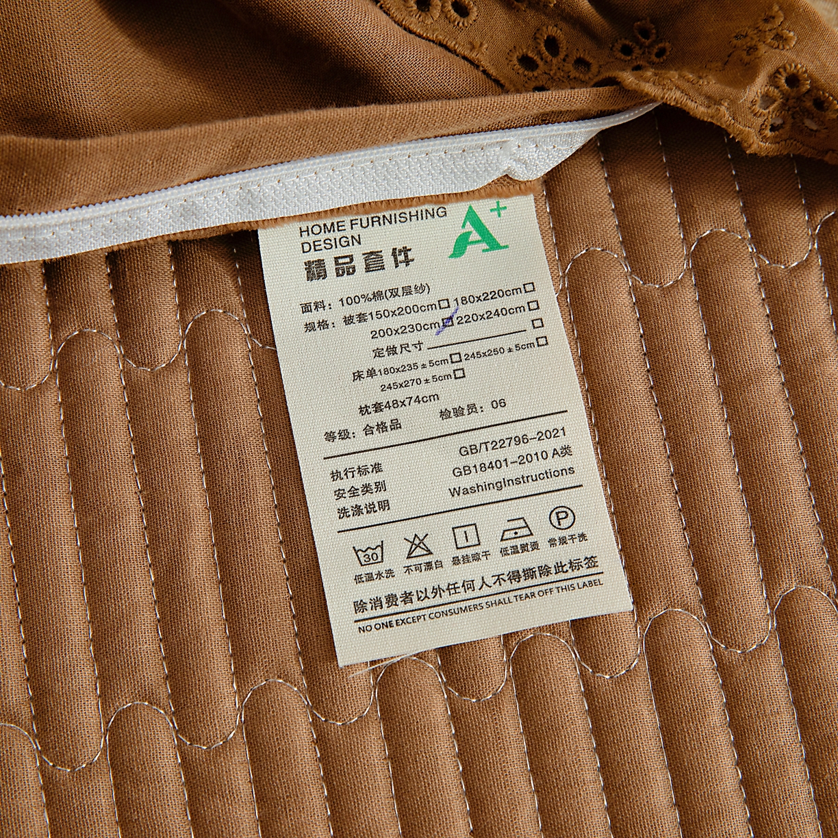 91家纺网 家纺一手货源 找家纺 情煊家纺 2026新款全棉双层纱花边款绣花款单被套 绣花款-茶香