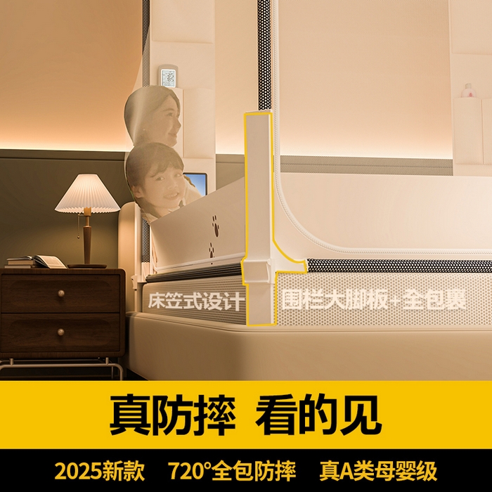 91家纺网 家纺一手货源 找家纺 （总）青竹苑 2026新款围栏托底口袋款坐床防摔蚊帐
