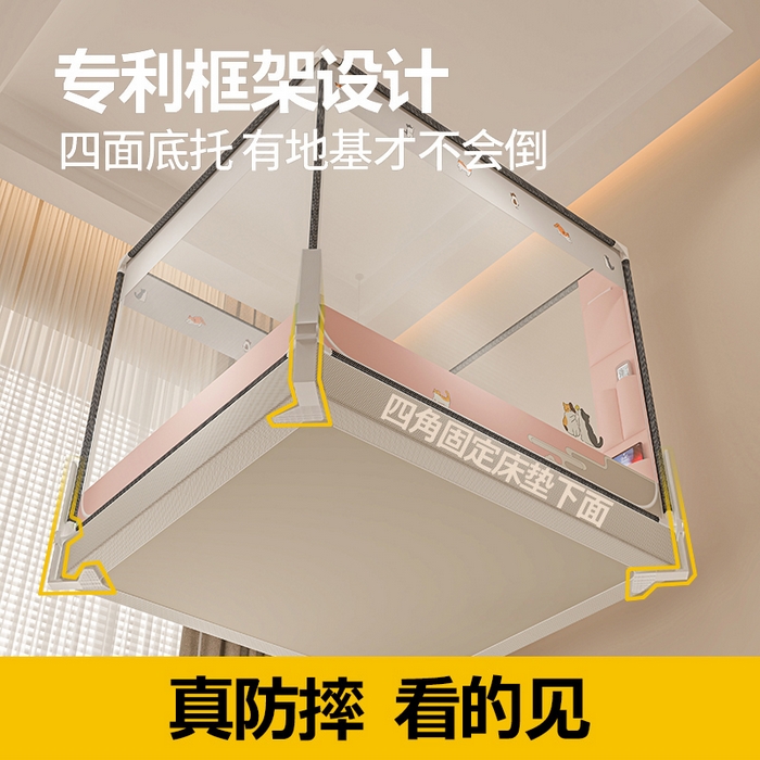 91家纺网 家纺一手货源 找家纺 青竹苑 2026新款围栏托底口袋款坐床防摔蚊帐 故宫喵