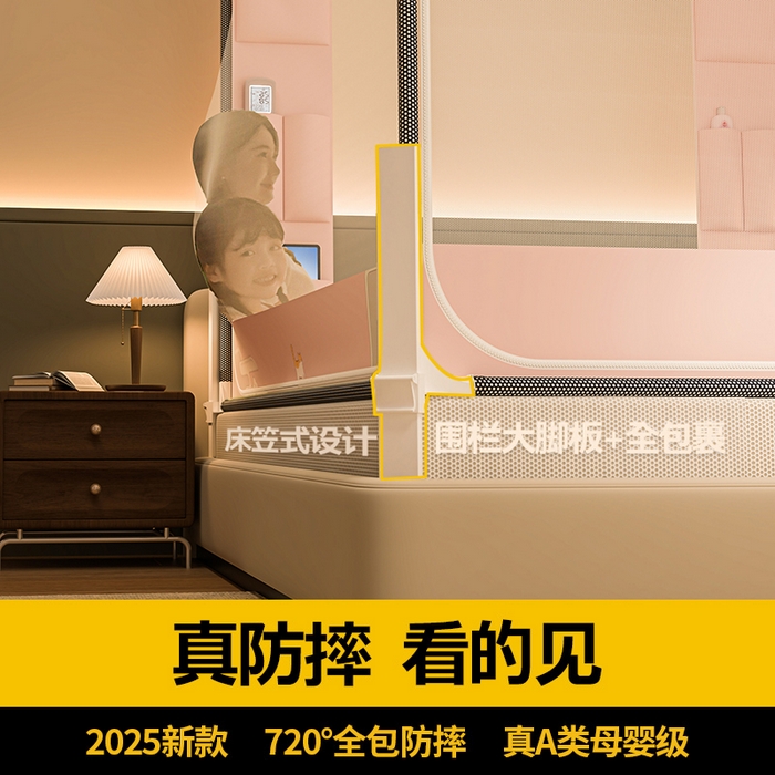 91家纺网 家纺一手货源 找家纺 青竹苑 2026新款围栏托底口袋款坐床防摔蚊帐 故宫喵