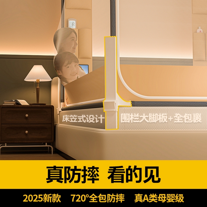 91家纺网 家纺一手货源 找家纺 青竹苑 2026新款围栏托底口袋款坐床防摔蚊帐 卡皮巴拉