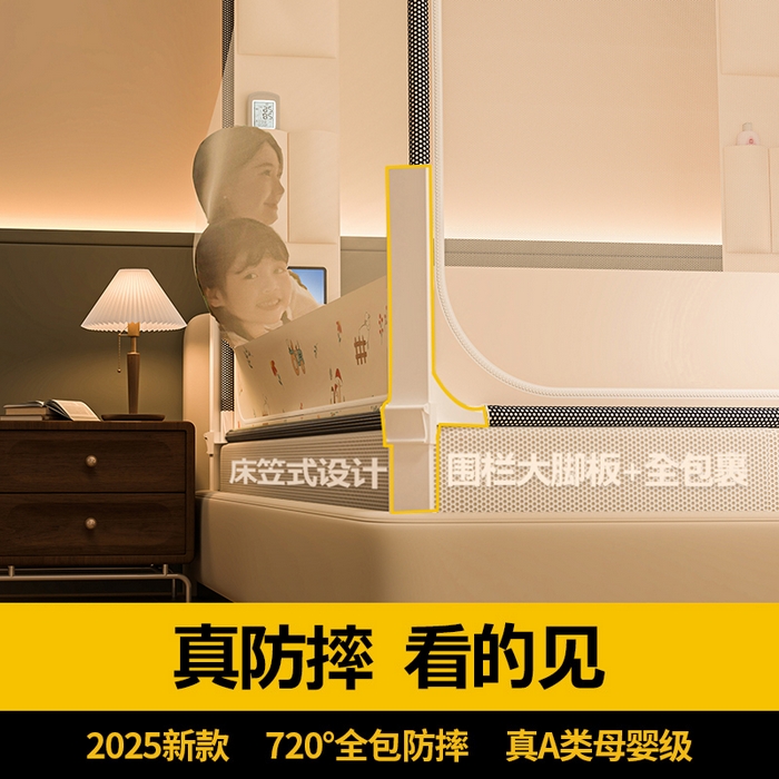 91家纺网 家纺一手货源 找家纺 青竹苑 2026新款围栏托底口袋款坐床防摔蚊帐 萝卜小兔兔