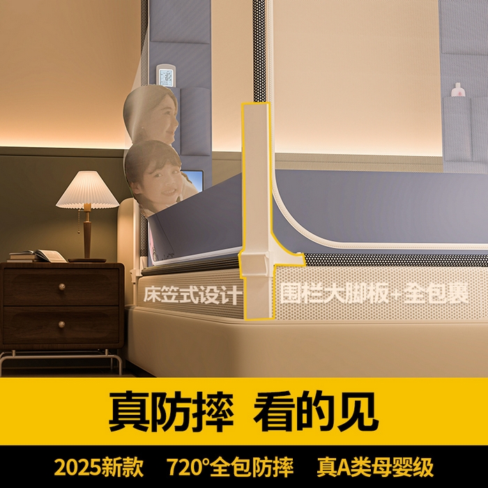 91家纺网 家纺一手货源 找家纺 青竹苑 2026新款围栏托底口袋款坐床防摔蚊帐 毛线喵