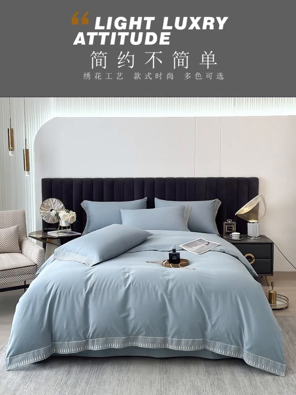 91家纺网 家纺一手货源 找家纺 （总）拼社家纺 2026新款A类色织全棉水洗棉四件套纯棉四件套刺绣床上用品-黛妮卡系列