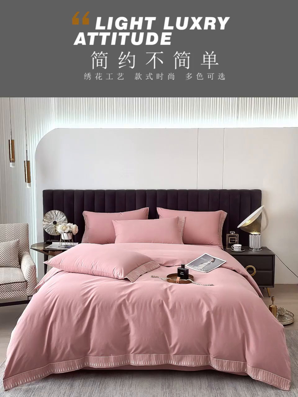 91家纺网 家纺一手货源 找家纺 拼社家纺 2026新款A类色织全棉水洗棉四件套纯棉四件套刺绣床上用品-黛妮卡系列 黛妮卡-玫瑰粉