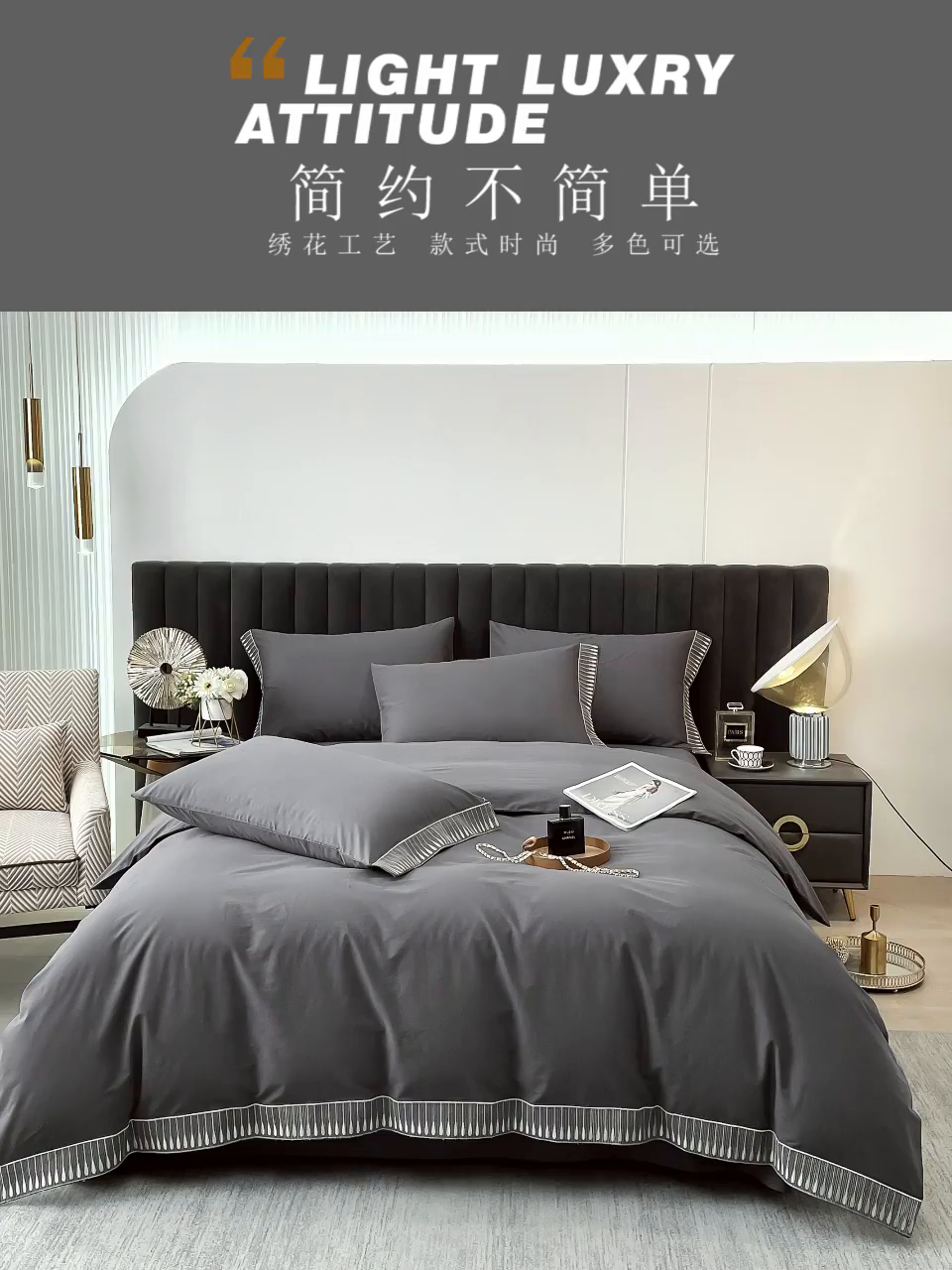 91家纺网 家纺一手货源 找家纺 拼社家纺 2026新款A类色织全棉水洗棉四件套纯棉四件套刺绣床上用品-黛妮卡系列 黛妮卡-水墨灰