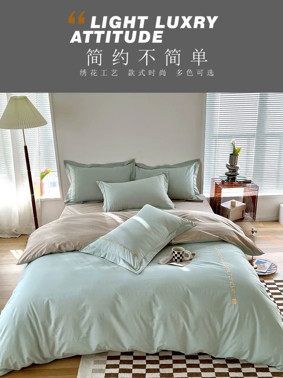 91家纺网 家纺一手货源 找家纺 拼社家纺 2026新款A类色织全棉水洗棉四件套纯棉四件套刺绣床上用品-漫系列 艾玛绿+卡其