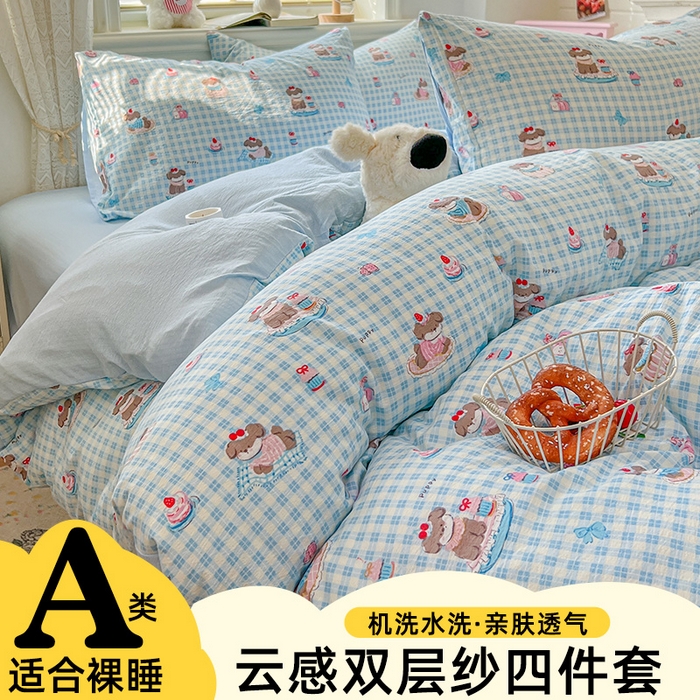 91家纺网 家纺一手货源 找家纺 （总）金梦拉家纺 2026春夏新款云感双层纱皱皱纱系列四件套