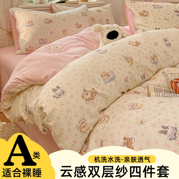 91家纺网 家纺一手货源 找家纺 （总）金梦拉家纺 2026春夏新款云感双层纱皱皱纱系列四件套