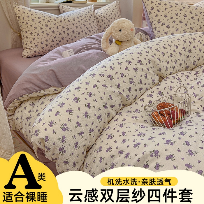 91家纺网 家纺一手货源 找家纺 （总）金梦拉家纺 2026春夏新款云感双层纱皱皱纱系列四件套