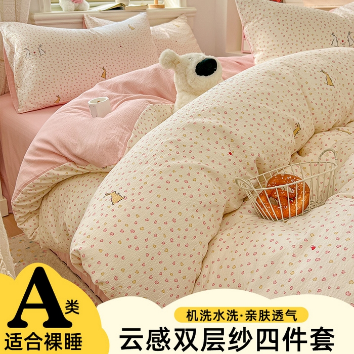 金梦拉家纺 2026春夏新款云感双层纱皱皱纱系列四件套 爱心小兔