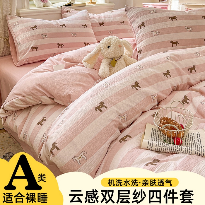 金梦拉家纺 2026春夏新款云感双层纱皱皱纱系列四件套 宝莉粉